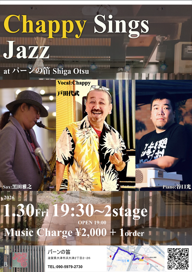 2026-01-30（金）Chappy Sings Jazz【戸田代武(vo)谷口光(pf)黒田雅之(sax)】＠パーンの笛