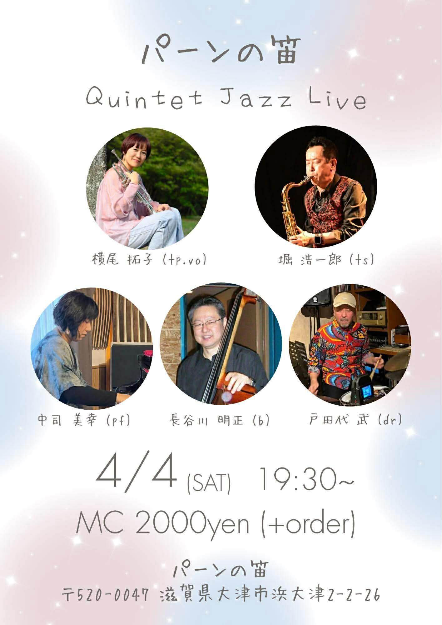 2026-04-04(土)堀浩一郎(ts)横尾拓子(tp)中司美幸(p)長谷川明正(b)戸田代武(d)@パーンの笛
