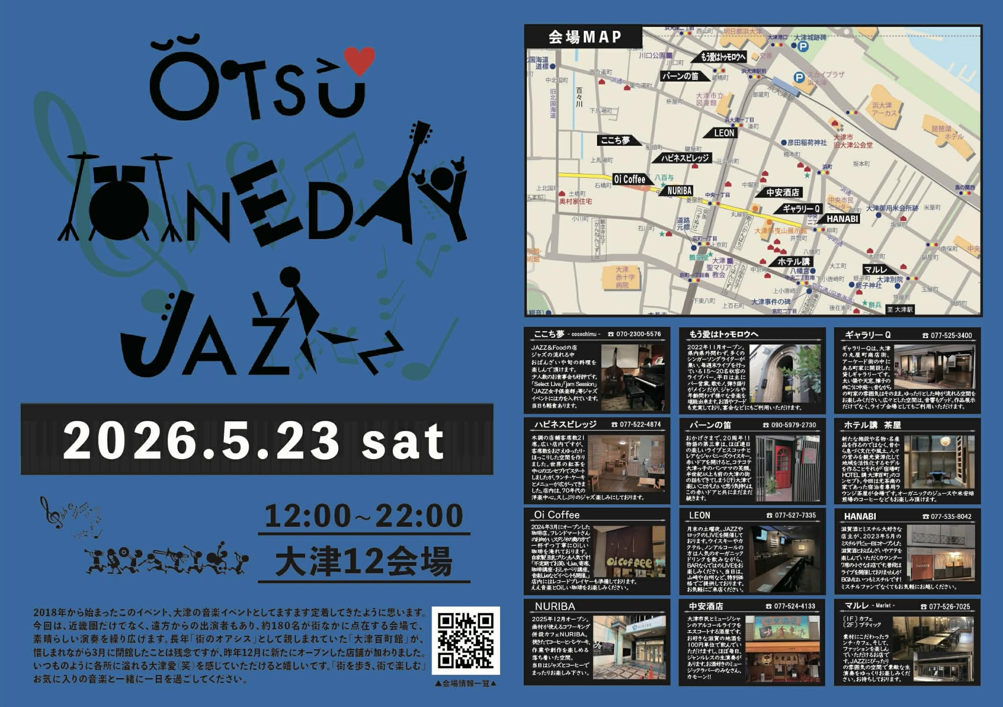 2026-05-23（土）中西剛士(p)戸田代武(b)＠Otsu One Day Jazz（マルレ）