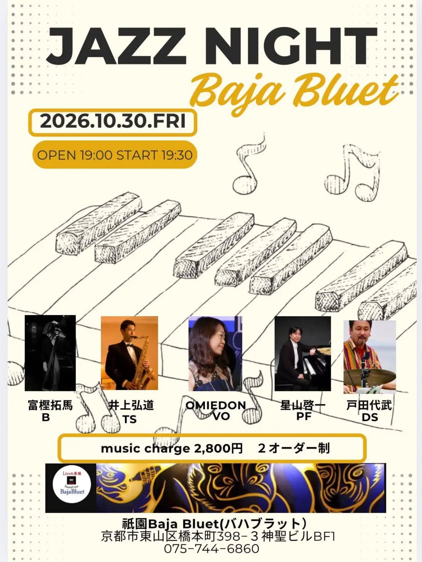 2026-10-30（金）OMIEDON(vo)井上弘道(Ts)星山啓一(p)富樫拓馬(b)戸田代武(dr)＠Baja Bluet
