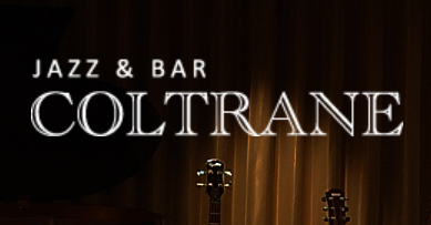 2025-09-13（土）ジャムセッション＠草津コルトレーン