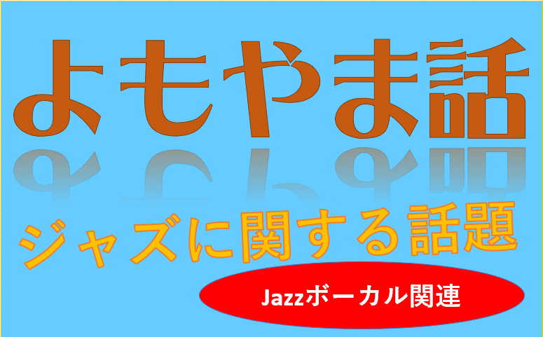 2026-01-27（火） リハーサルマークについて考える。